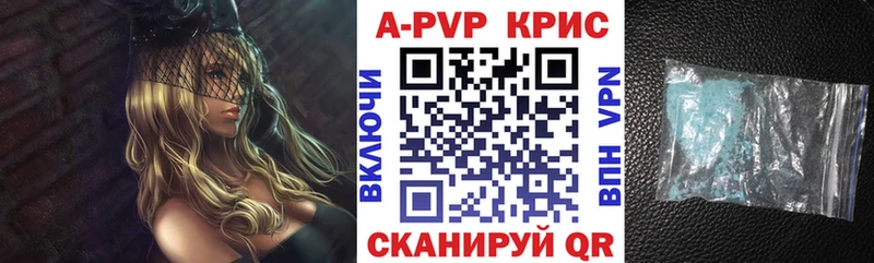 это клад  Афипский  A-PVP крисы CK 