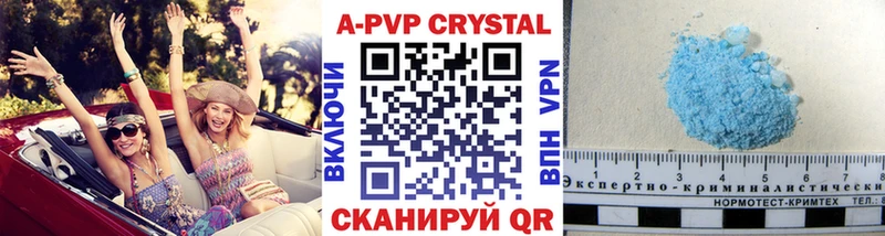А ПВП кристаллы Афипский