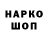 Бутират GHB Serg Shtolz