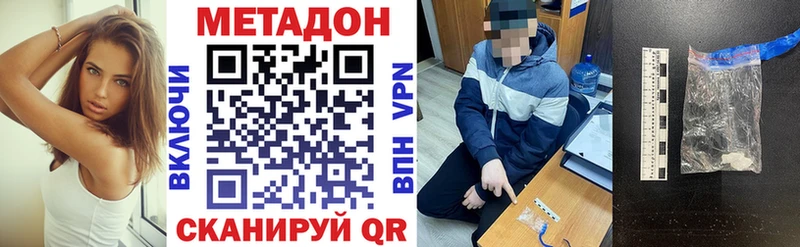 МЕТАДОН кристалл  Афипский 
